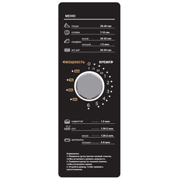 Печь микроволновая (СВЧ) Airhot Micro Wave AMW-1100NM-II 34L Manual